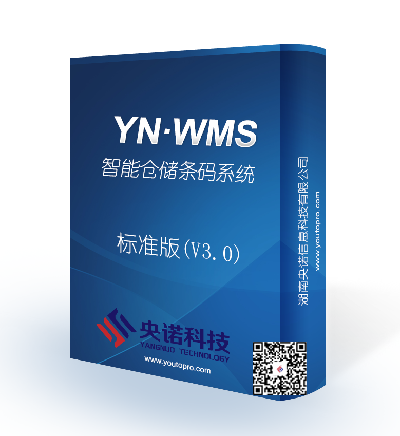 仓储条码 WMS